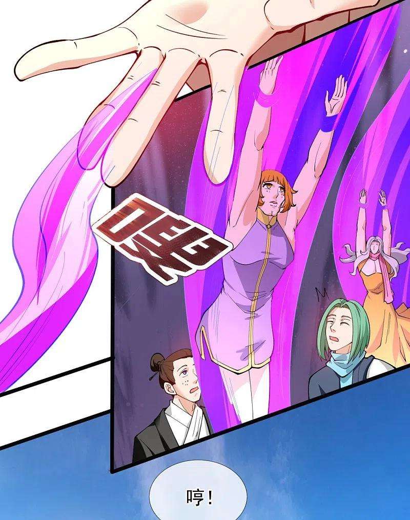 万古神王311话 一击破神通