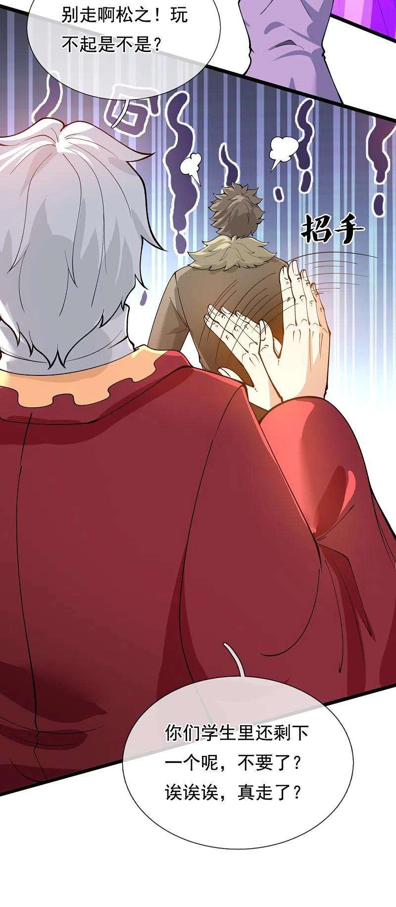 万古神王311话 一击破神通