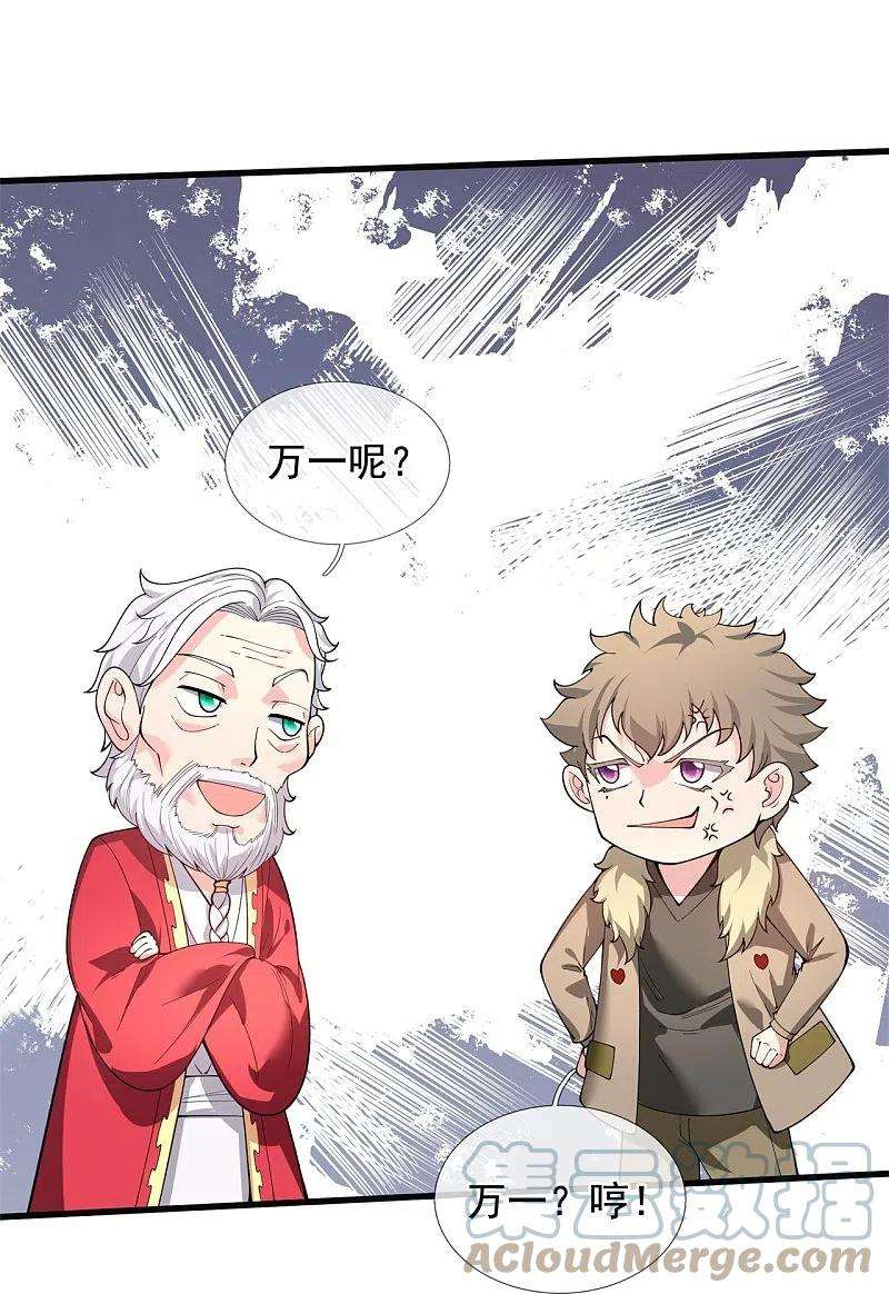 万古神王311话 一击破神通