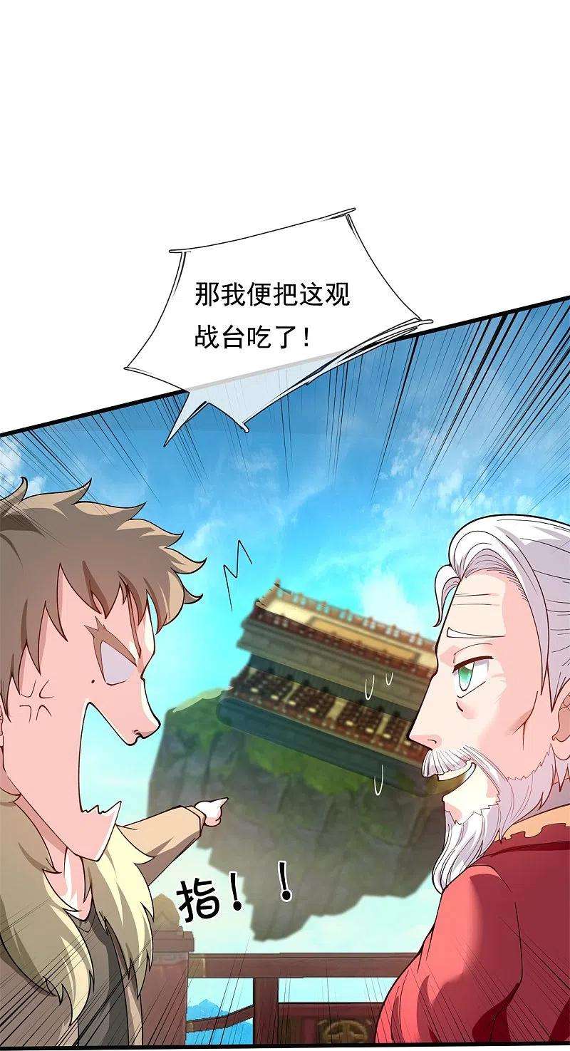 万古神王311话 一击破神通