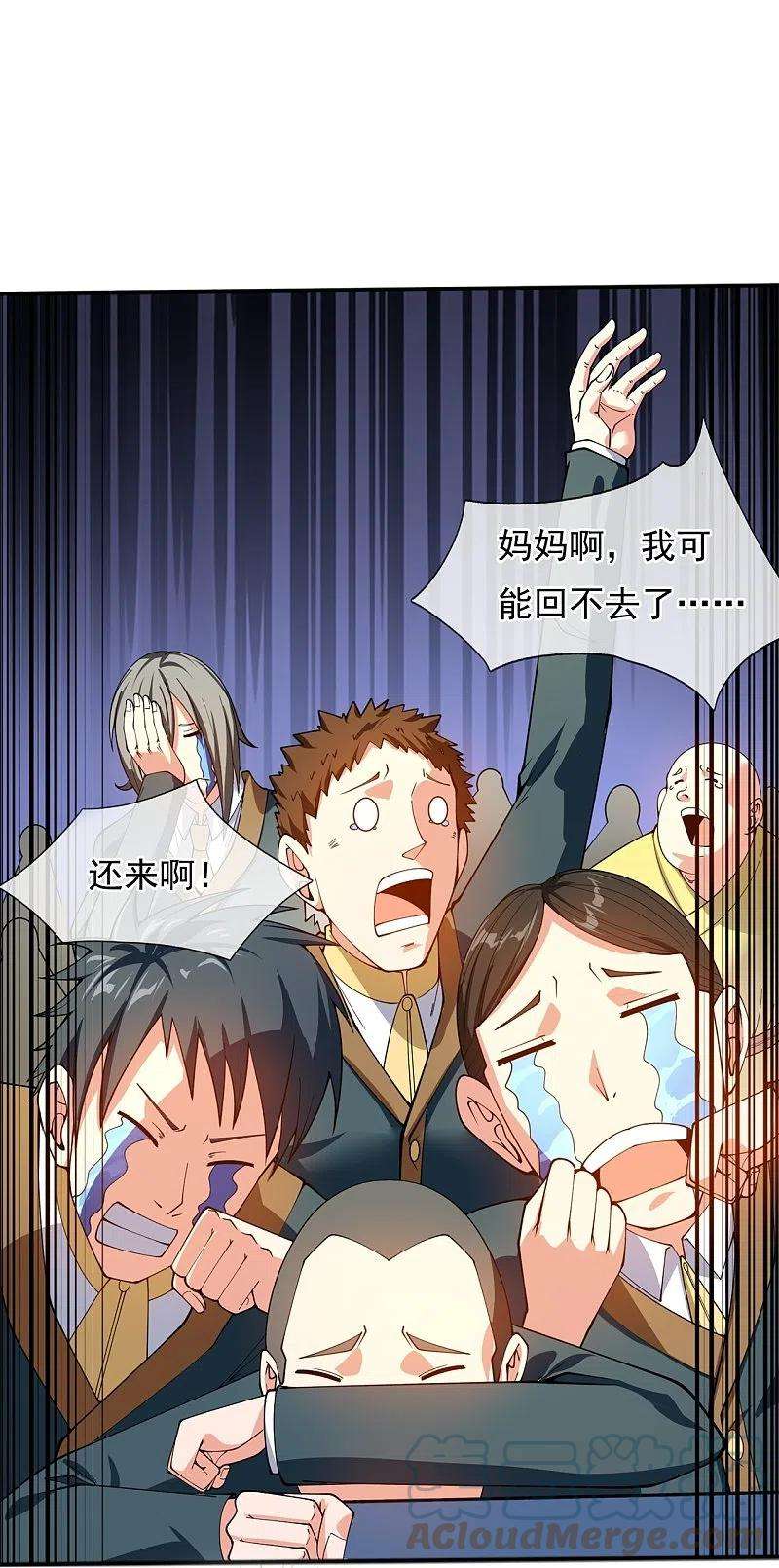 万古神王312话 十五强名单