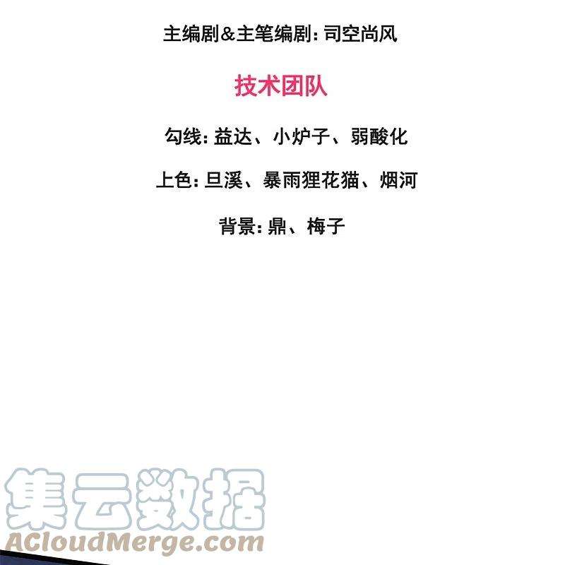 万古神王312话 十五强名单