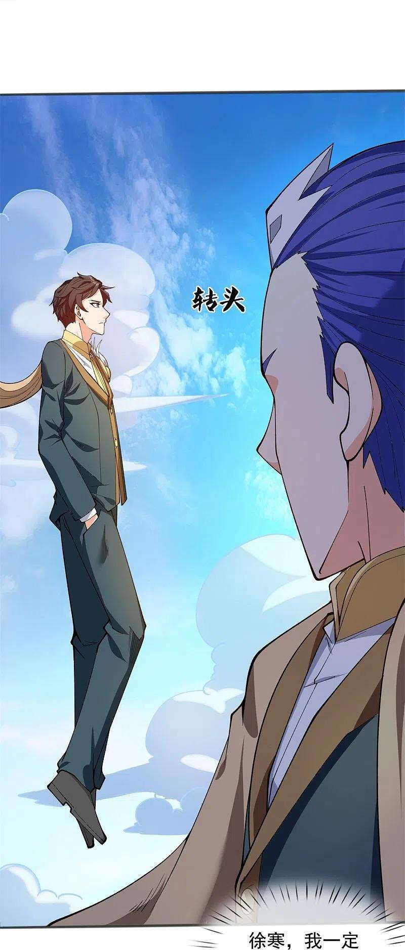 万古神王312话 十五强名单
