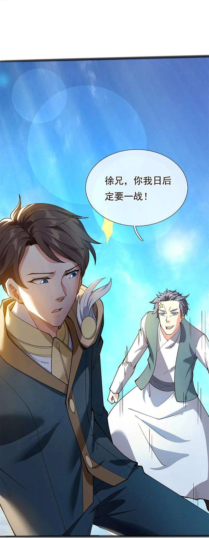 万古神王312话 十五强名单