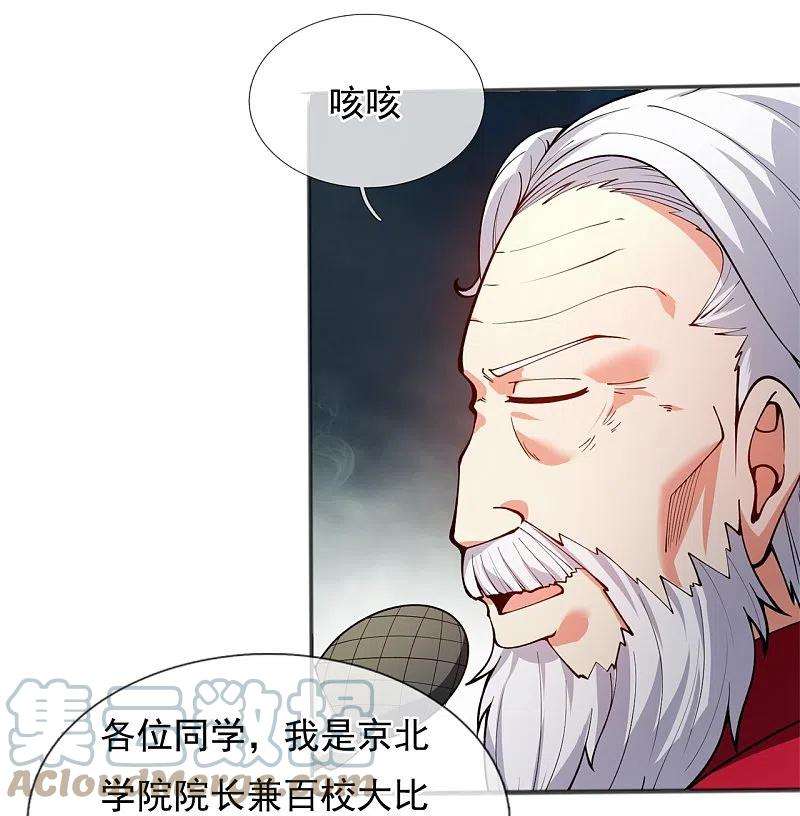万古神王312话 十五强名单
