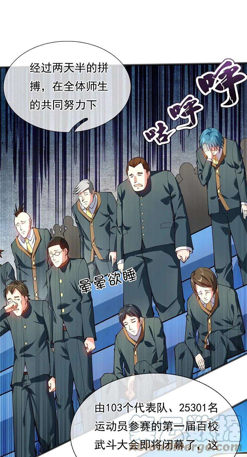 万古神王312话 十五强名单