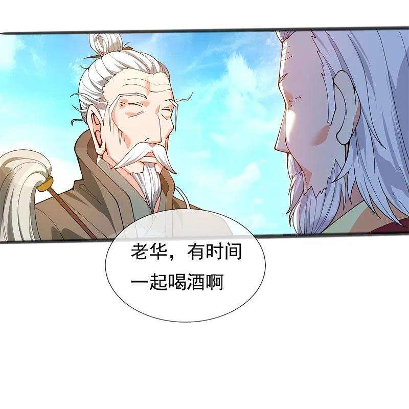 万古神王313话 大比冠军