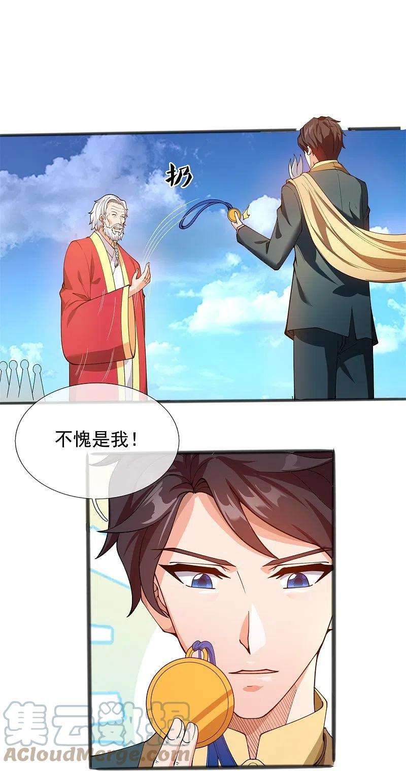 万古神王313话 大比冠军