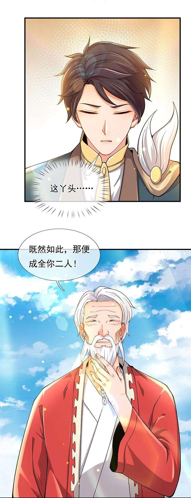 万古神王313话 大比冠军