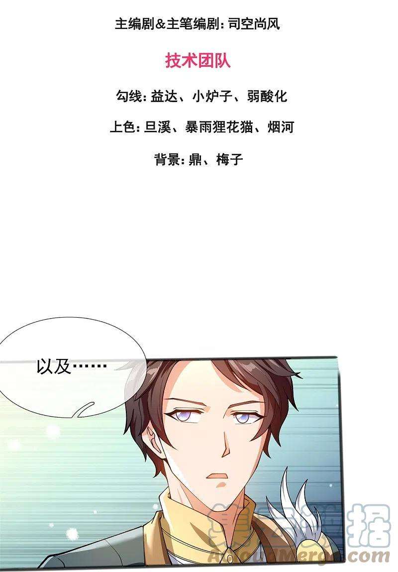万古神王313话 大比冠军