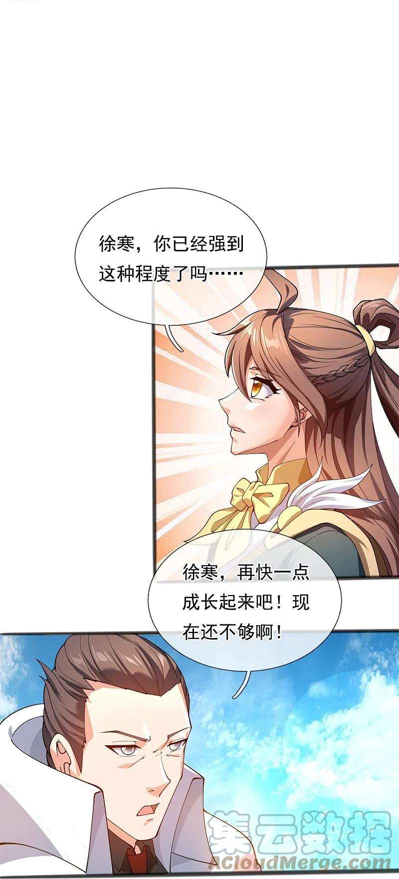 万古神王313话 大比冠军