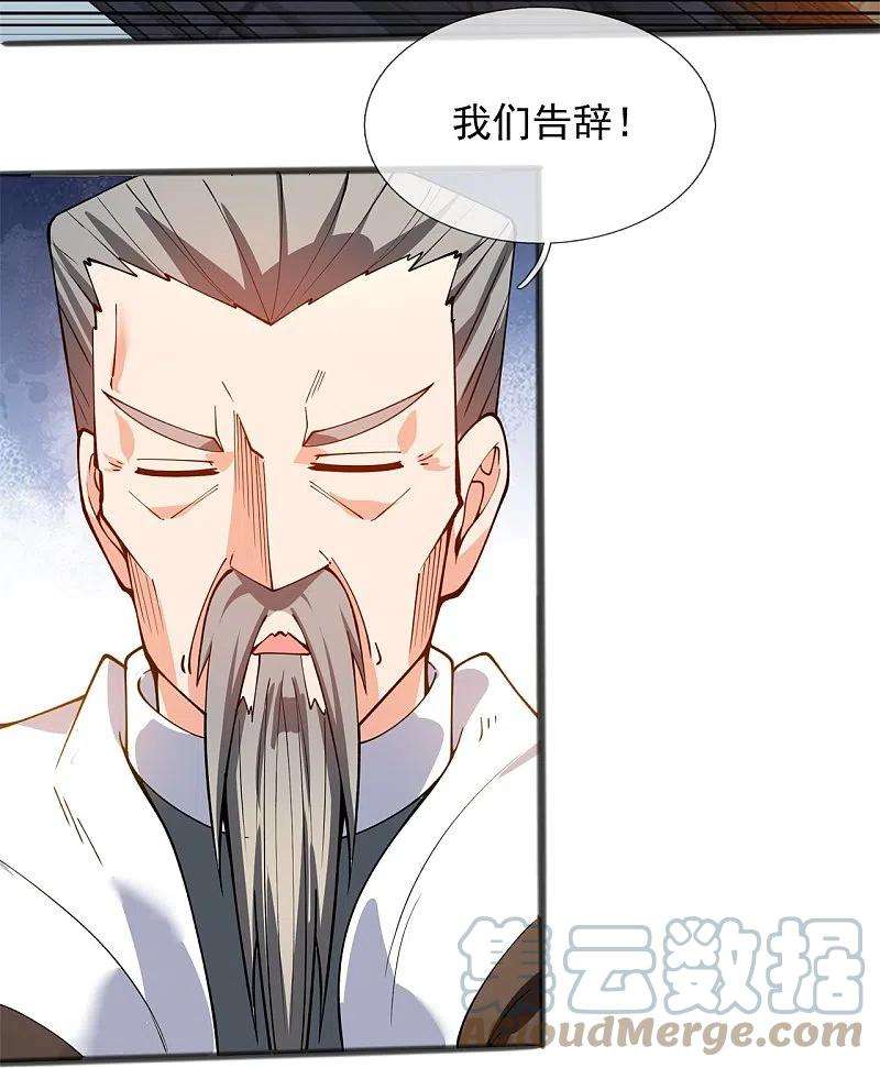 万古神王313话 大比冠军