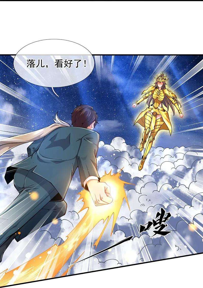 万古神王314话 徐寒与秦落衣的较量