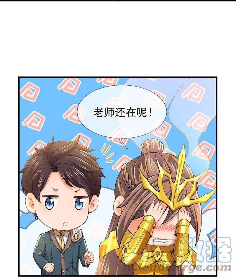 万古神王314话 徐寒与秦落衣的较量