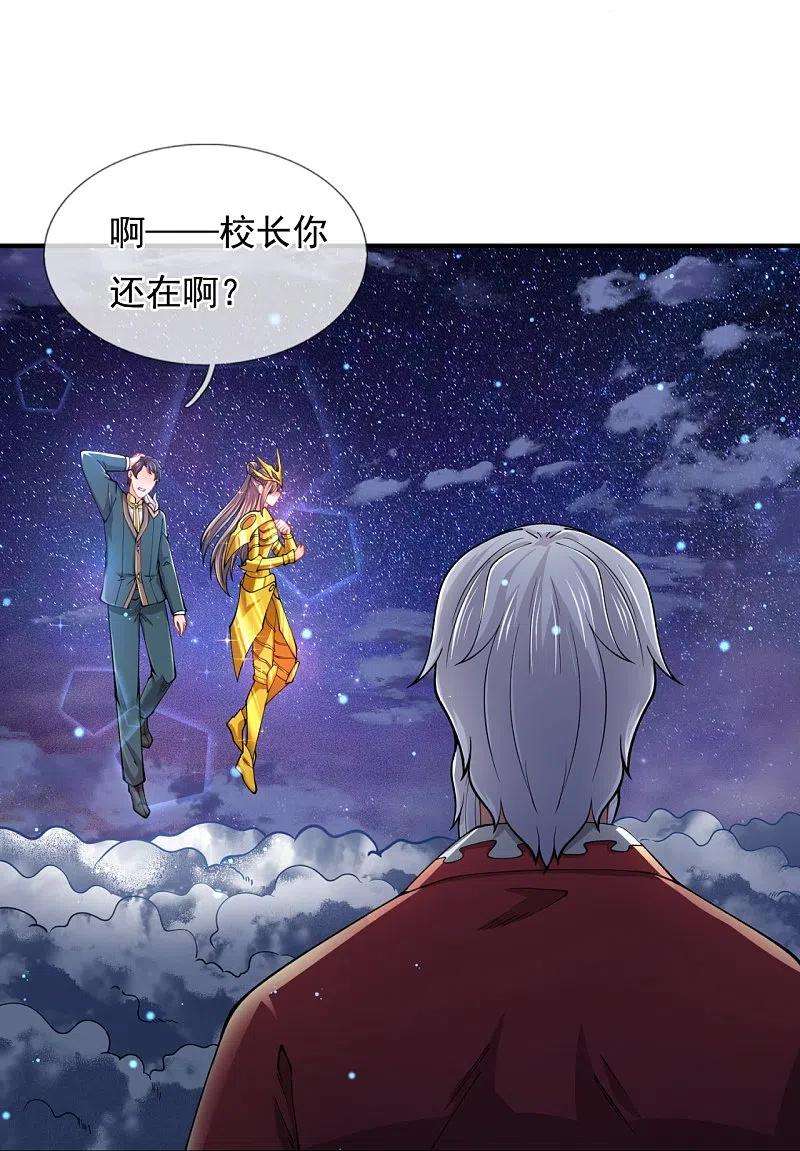 万古神王314话 徐寒与秦落衣的较量