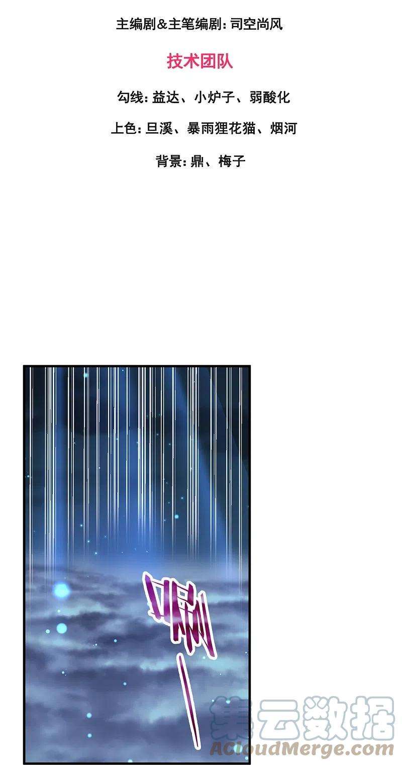 万古神王314话 徐寒与秦落衣的较量
