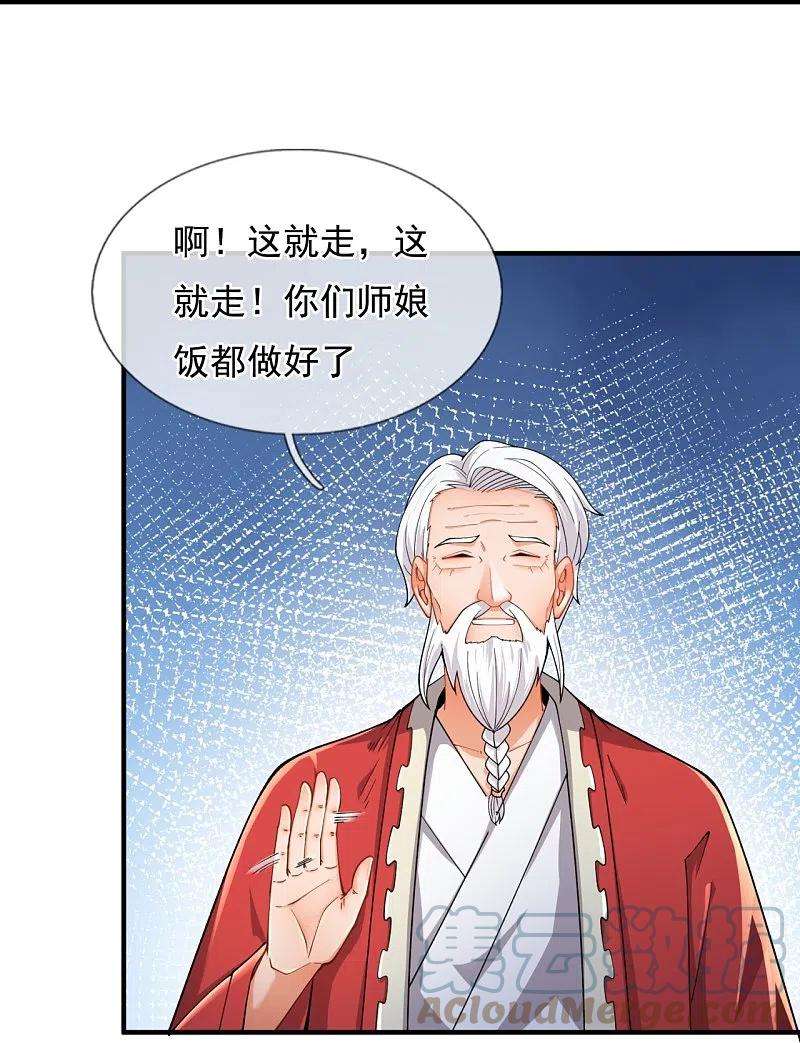 万古神王314话 徐寒与秦落衣的较量