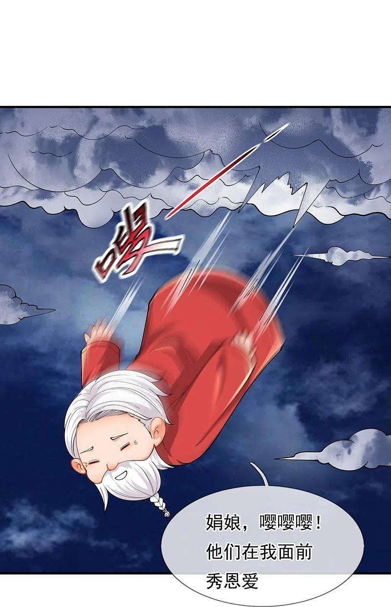 万古神王314话 徐寒与秦落衣的较量
