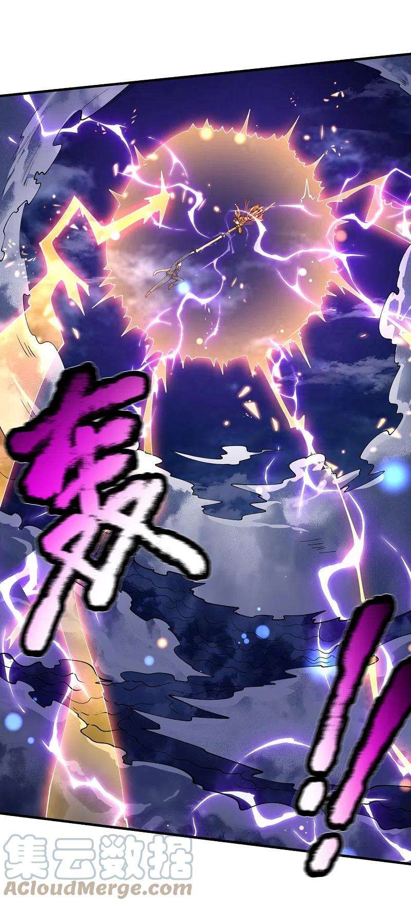 万古神王314话 徐寒与秦落衣的较量