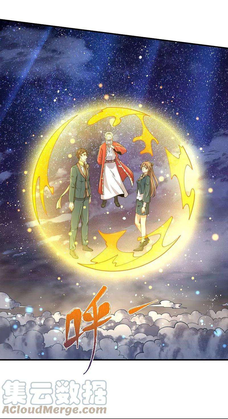 万古神王314话 徐寒与秦落衣的较量