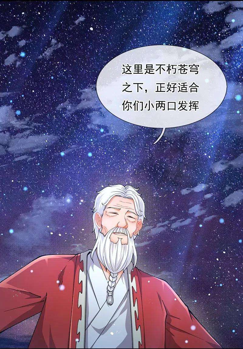 万古神王314话 徐寒与秦落衣的较量