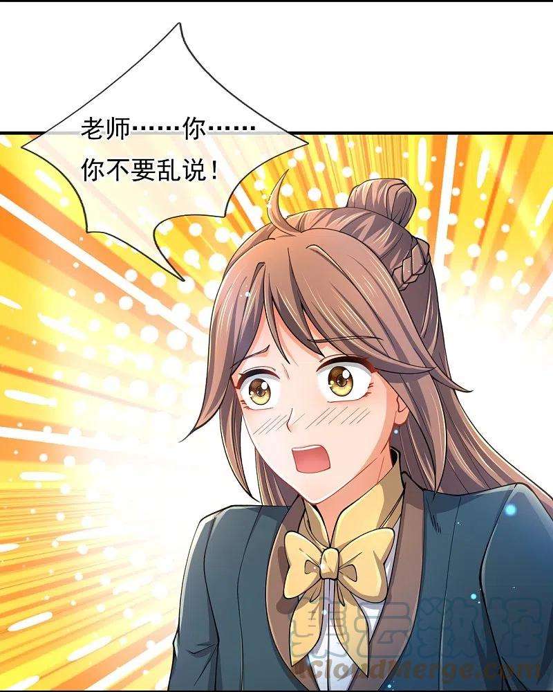 万古神王314话 徐寒与秦落衣的较量