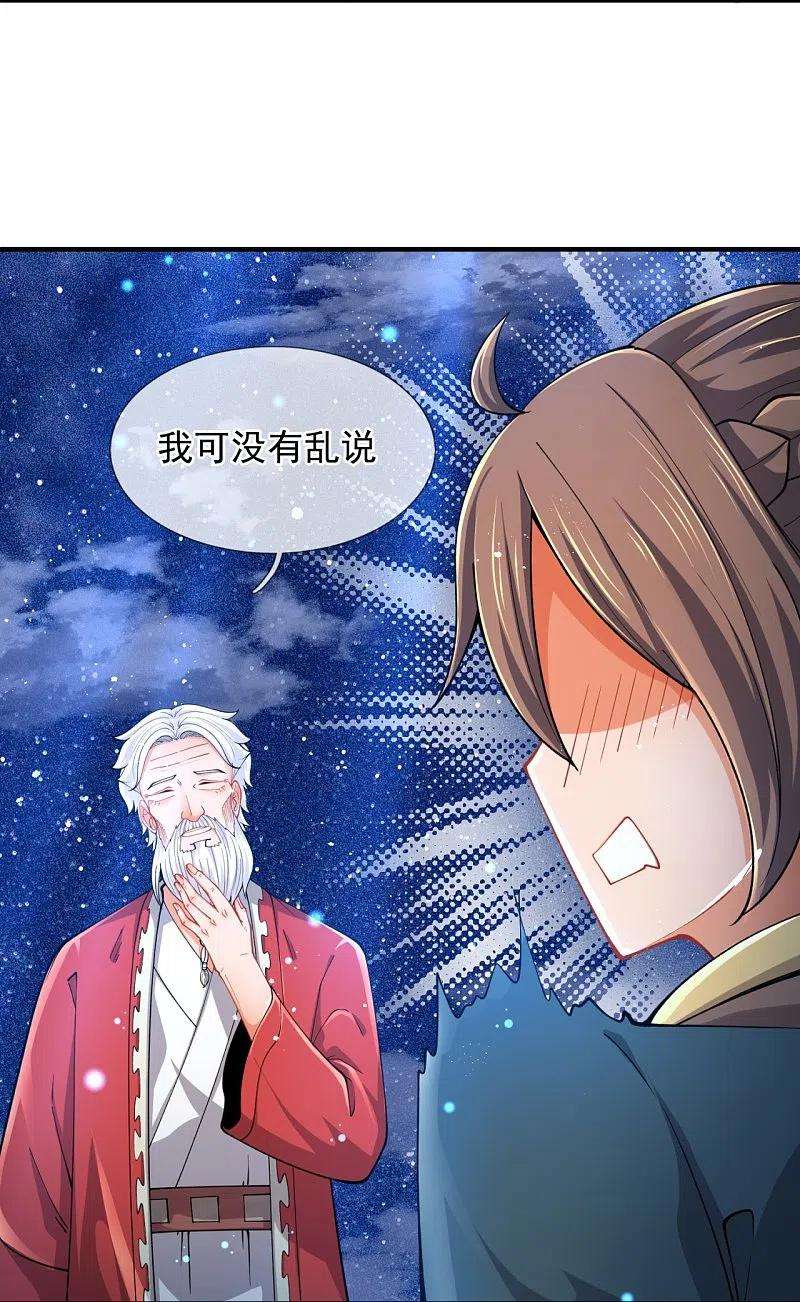 万古神王314话 徐寒与秦落衣的较量