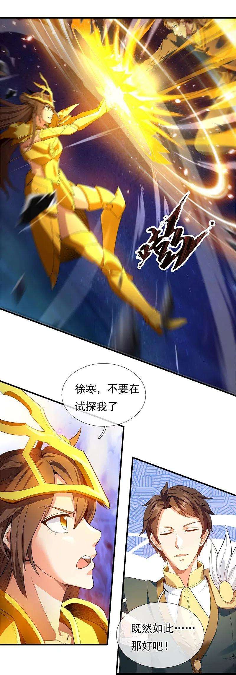万古神王315话 试探