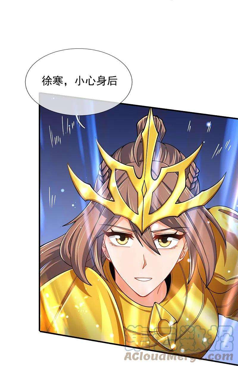 万古神王315话 试探