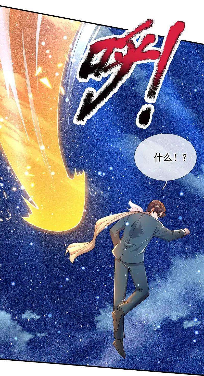 万古神王315话 试探