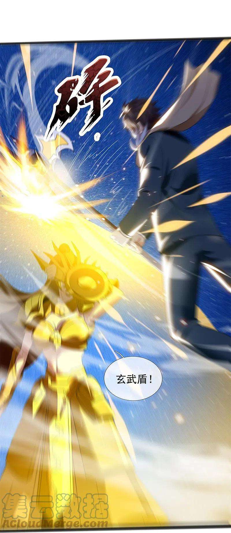 万古神王316话 你输了