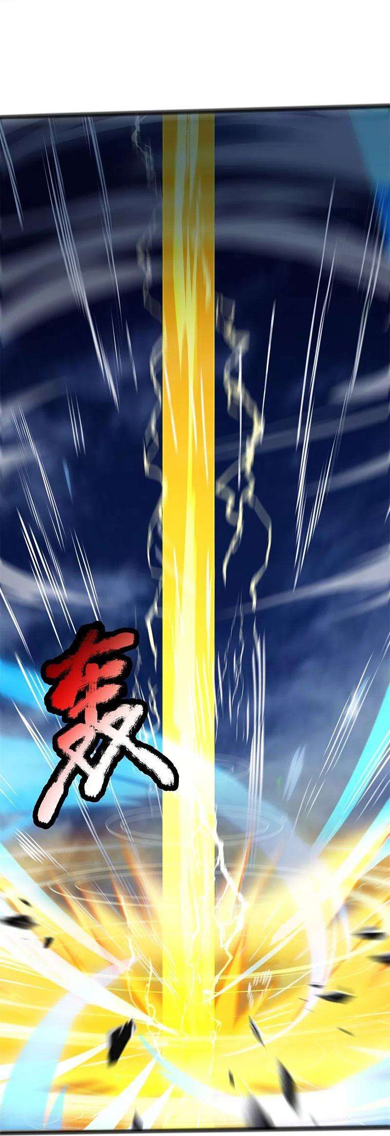 万古神王316话 你输了