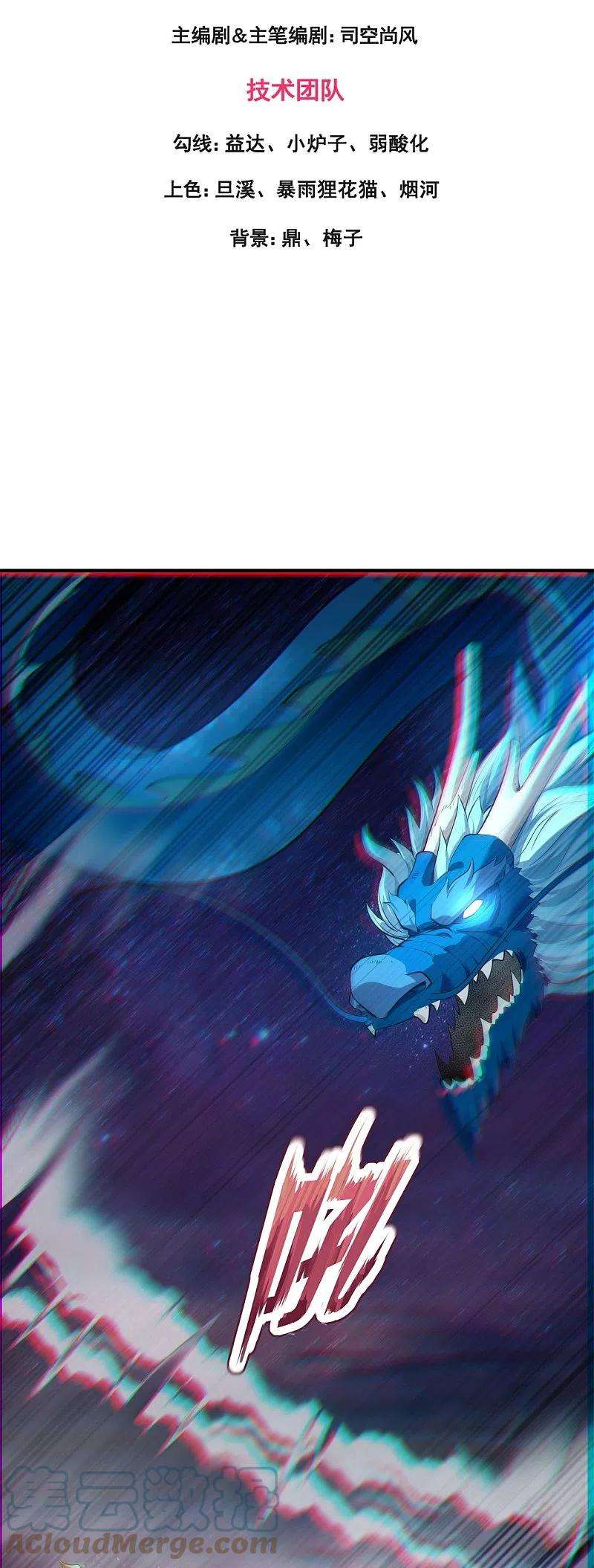 万古神王316话 你输了