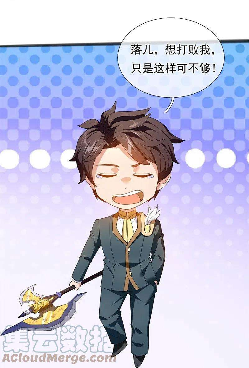 万古神王316话 你输了