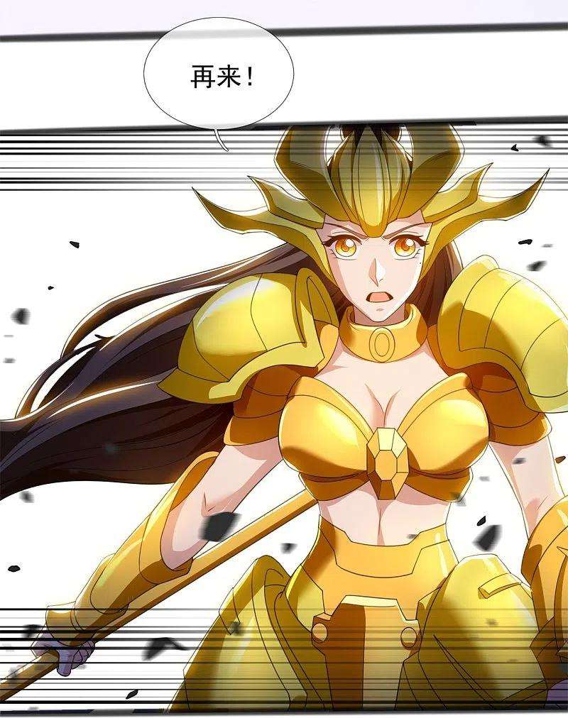 万古神王316话 你输了