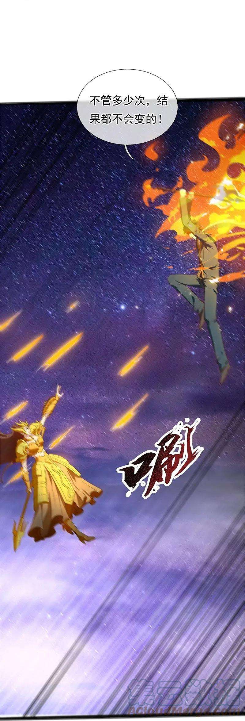 万古神王316话 你输了