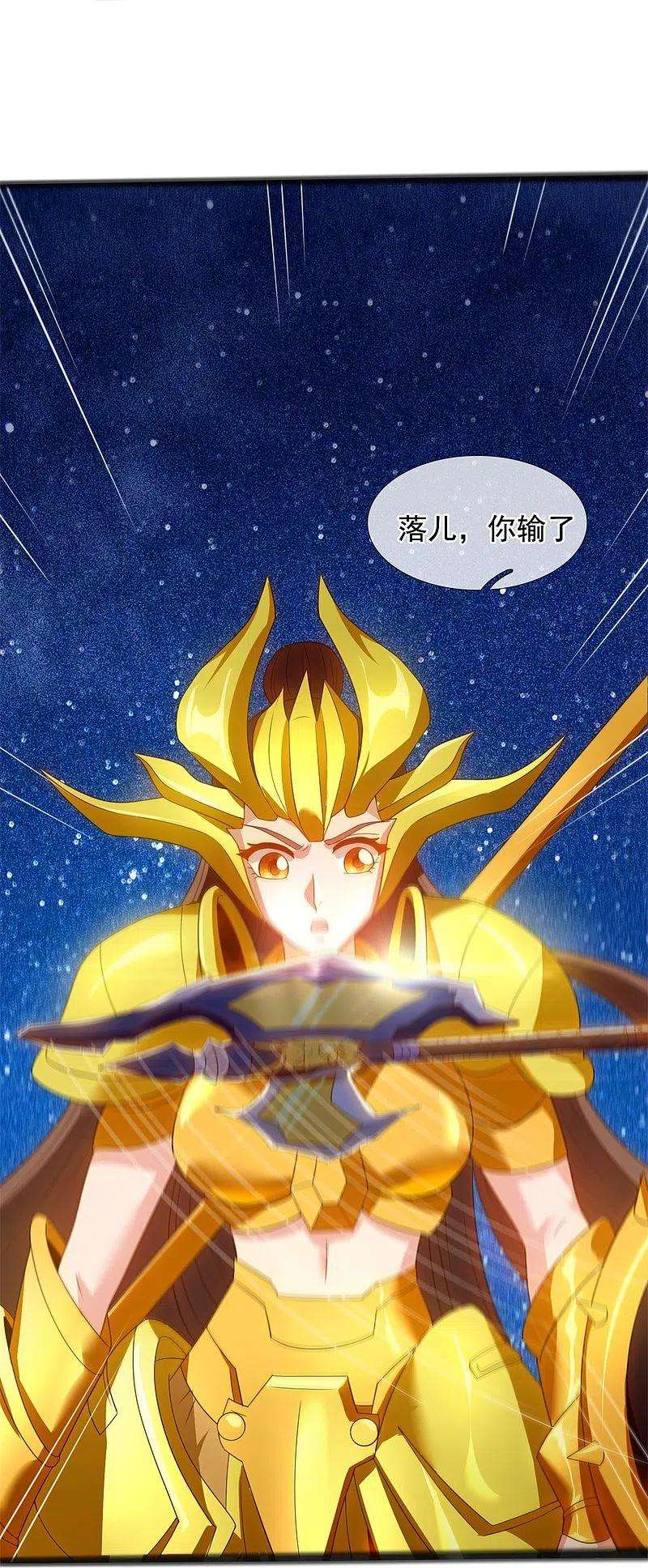 万古神王316话 你输了