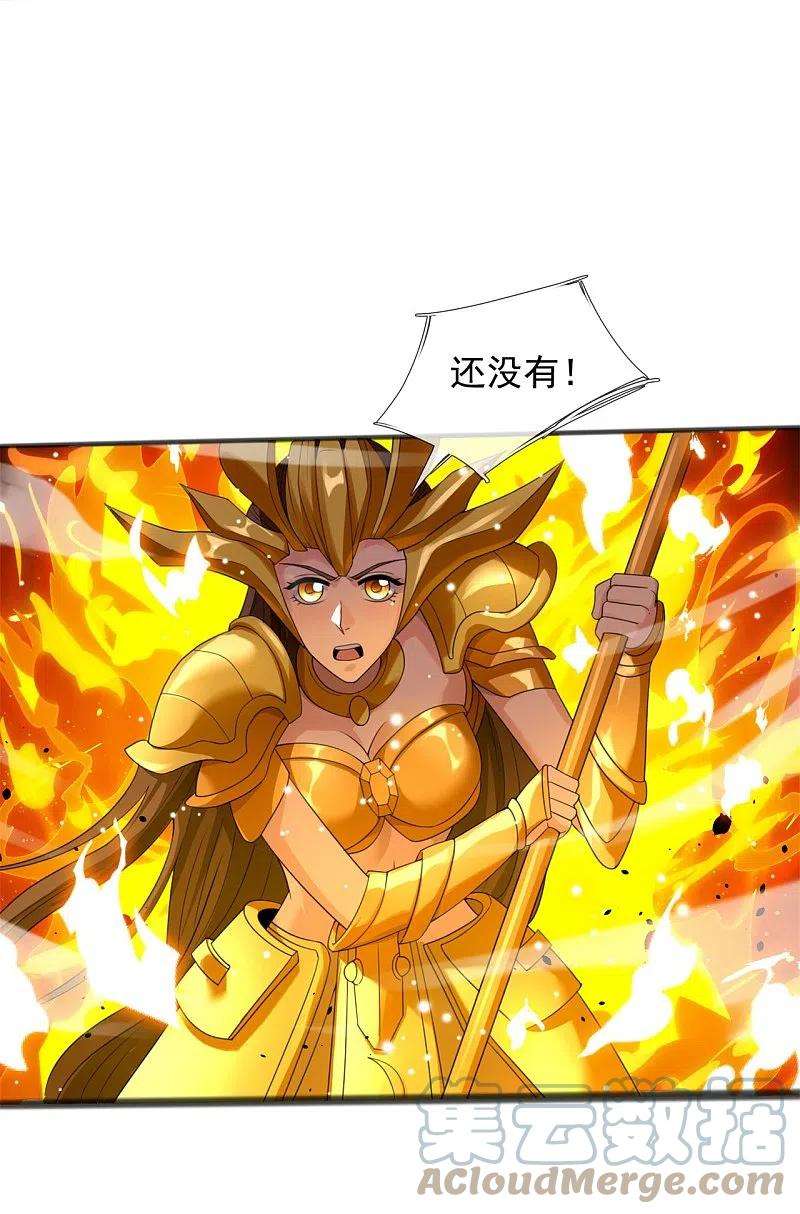 万古神王316话 你输了