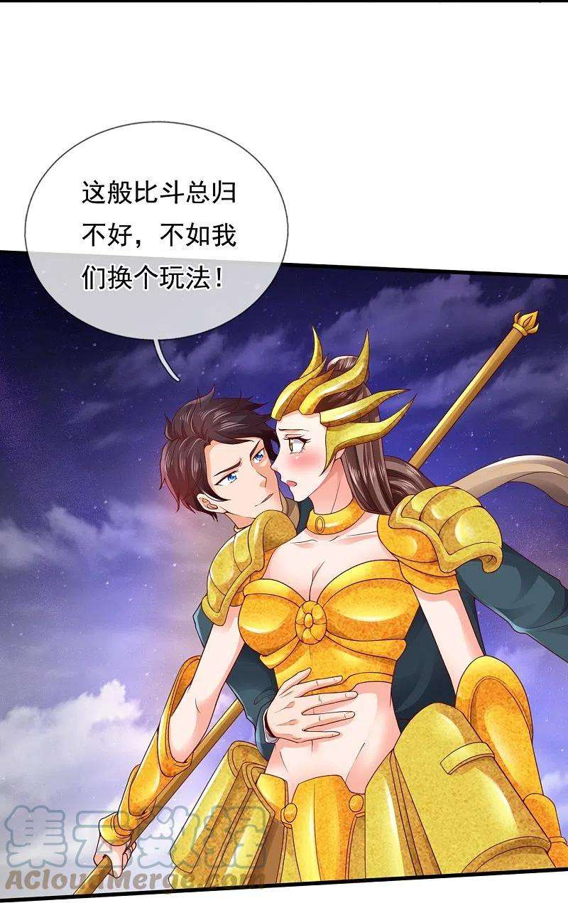 万古神王317话 最后的底牌