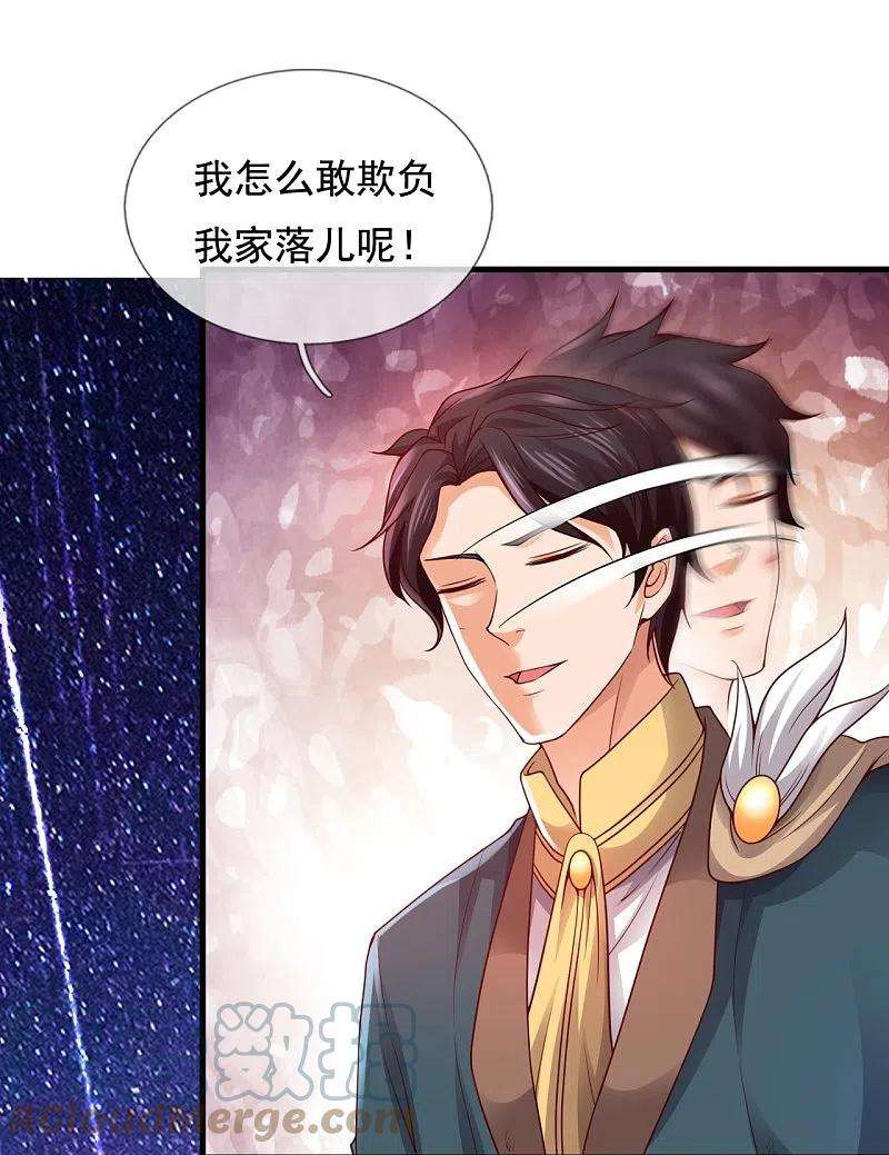 万古神王317话 最后的底牌