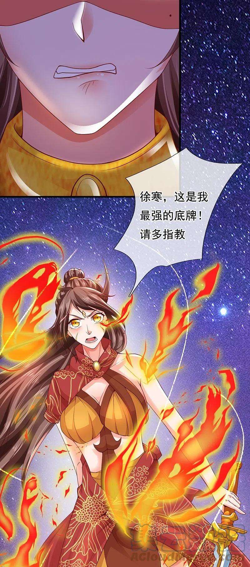 万古神王317话 最后的底牌