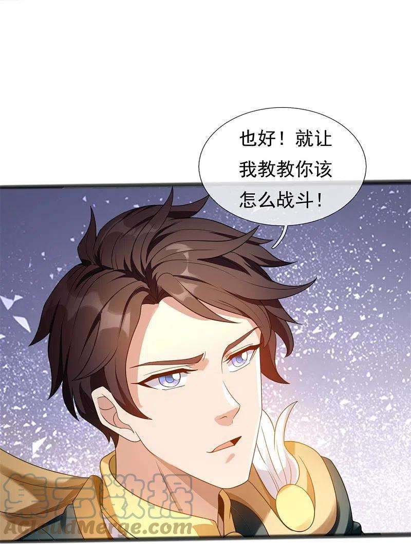 万古神王317话 最后的底牌