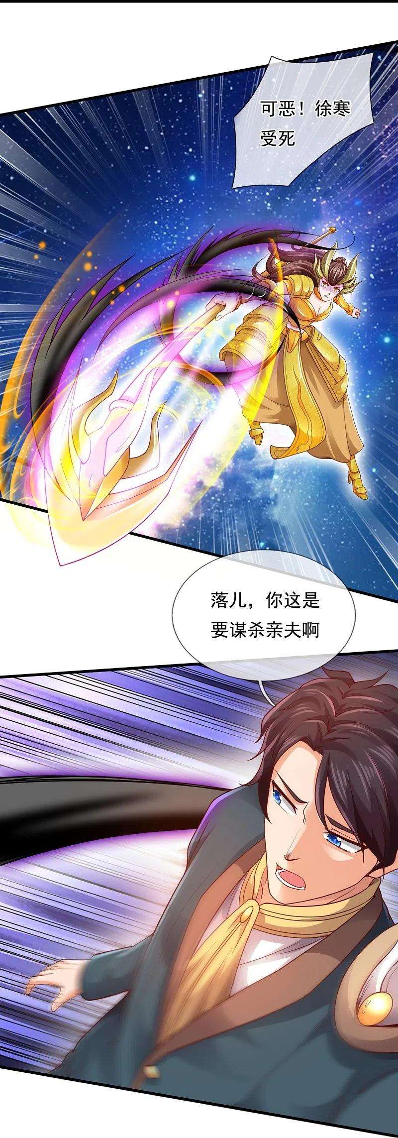 万古神王317话 最后的底牌
