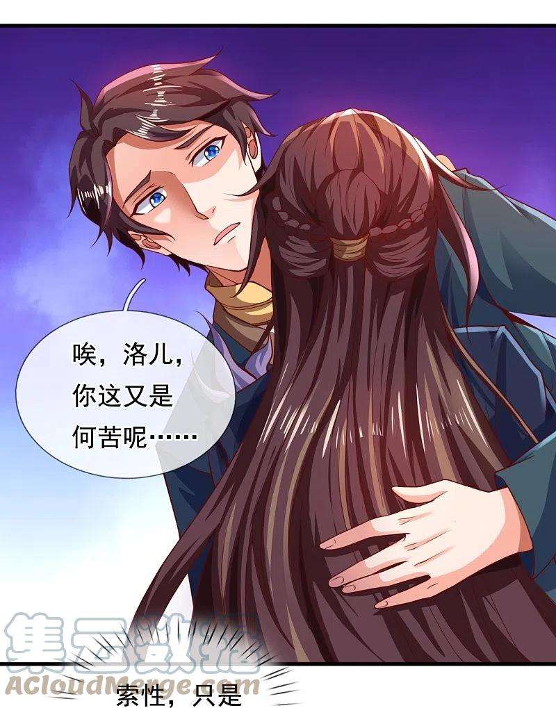 万古神王318话 不想成为你的累赘