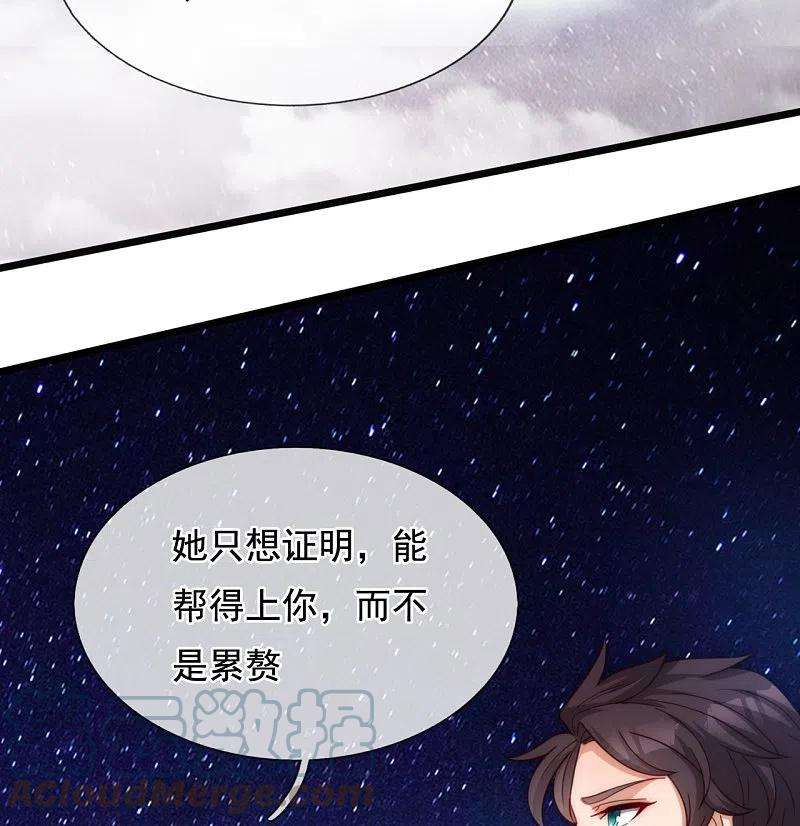 万古神王318话 不想成为你的累赘