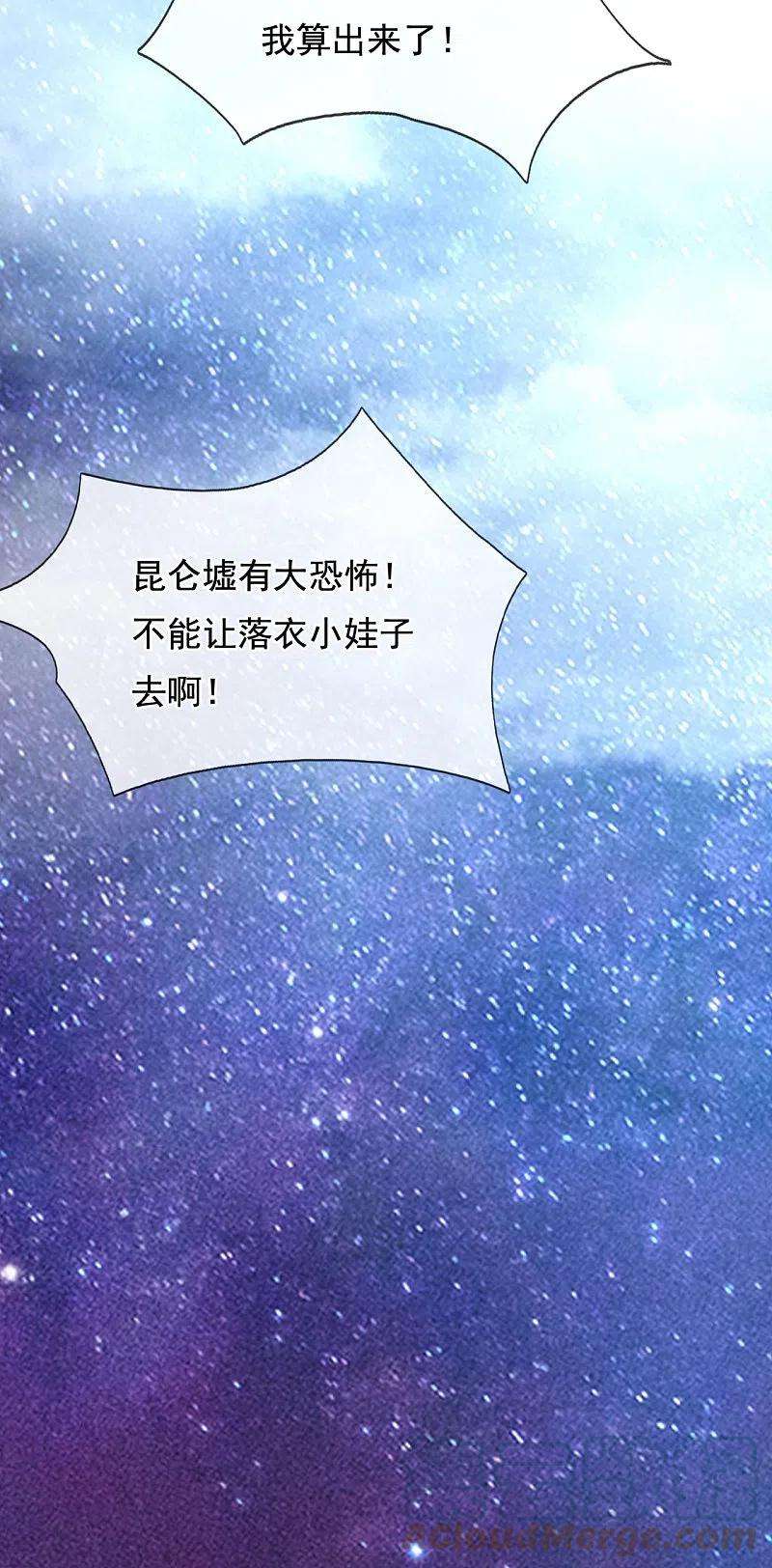 万古神王318话 不想成为你的累赘