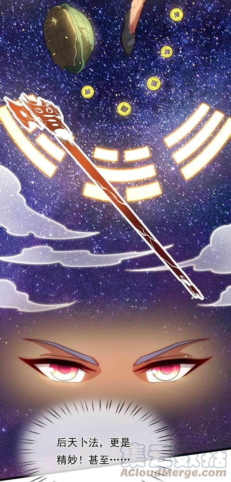 万古神王318话 不想成为你的累赘