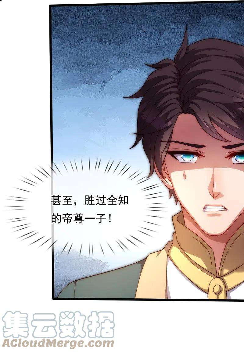 万古神王318话 不想成为你的累赘