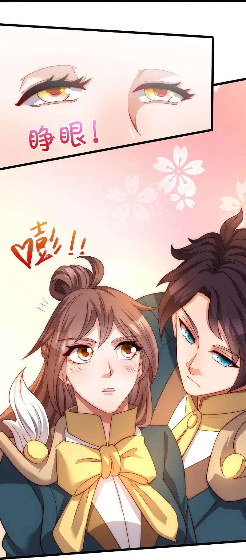 万古神王319话 老神棍