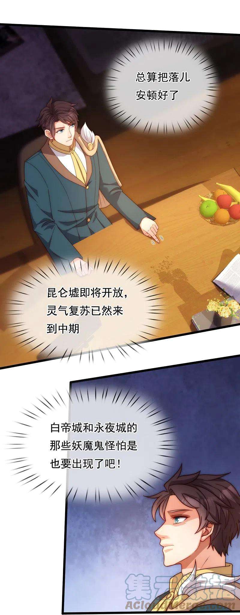 万古神王319话 老神棍